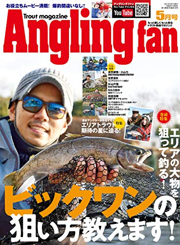 Angling　Fan　2021年5月号 [雑誌]