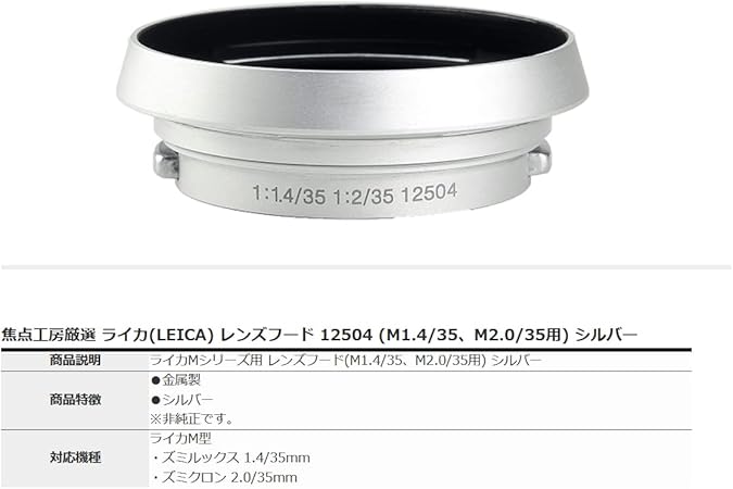 ライカ ITDOO レンズフード Leica 【公式通販】