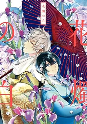 高山しのぶ作品 無料お試し読み冊子『SHINOBU TAKAYAMA