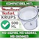 Behälter des Stabmixer mit Zerkleinerer 500 ml mit dem Originalcode MS-652185 für Moulinex für Tefal für Krups - Garantie 5 Jahre - Onix TECH