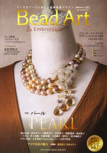 楽天 無料電子書籍 Bead Art 2019年秋号 vol.31 バイ