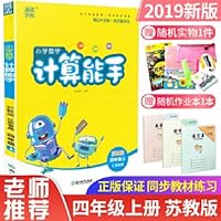 Elementary 4th grade math expert (Jiangsu edition) 7563439811 Book Cover