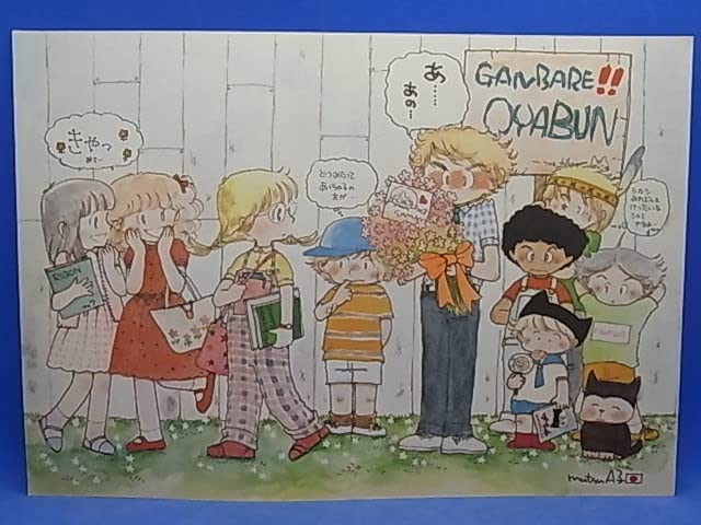 Amazon.co.jp: 昭和レトロ陸奥A子ごのうえたきえ サイン入り イラスト
