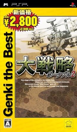 Amazon 大戦略ポータブル2 Genki The Best Psp ゲーム