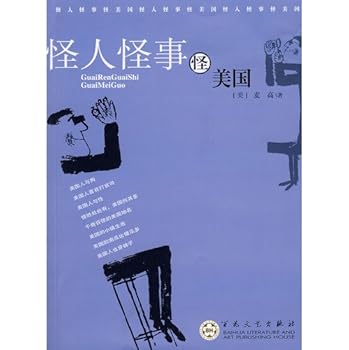 Paperback weirdo strange strange American Book