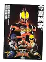 貴重　劇場版　仮面ライダーファイズ ＆ 爆竜戦隊アバレンジャー　宣伝用　ポスター 劇場版》 仮面ライダーファイズ＆爆竜戦隊 アバレンジャー