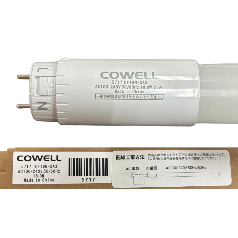 Amazon | コーウェル 直管形LEDランプ HF32形 片側給電 G13 昼白色