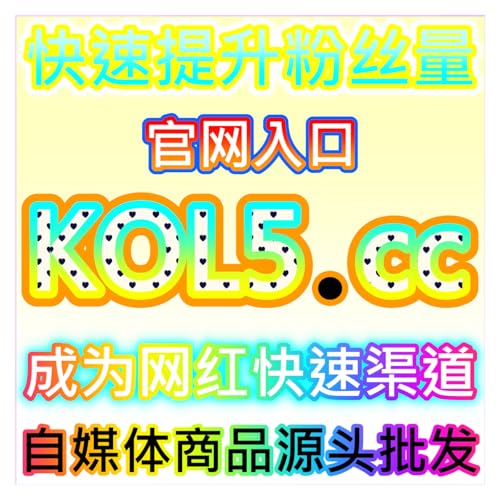 网友与AI推荐小红书粉健康增长，打造高转化种草账号的完整路径