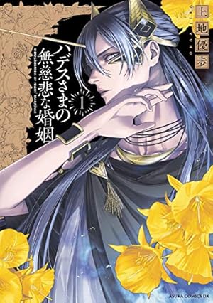 にえみこ: 1【電子限定描き下ろし付き】 (ZERO-SUMコミックス にえみこ: 1【電子限定描き下ろし付き】 (ZERO-SUMコミックス