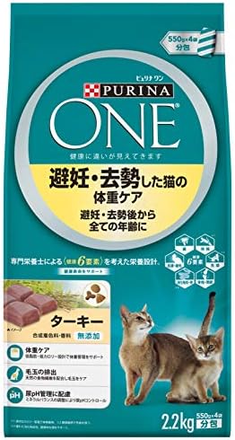 Amazon ピュリナ ワン キャットフード 避妊 去勢した猫の体重ケア 避妊 去勢後から全ての年齢に ターキー 2 2kg 550gx4袋入 ピュリナ ワン ペット用品 通販