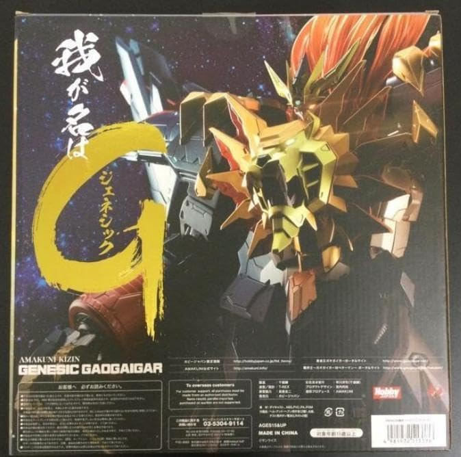 AMAKUNI機神 ジェネシックガオガイガー オプションパーツセッ