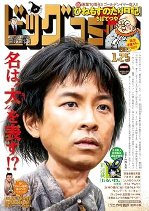 ゴルゴ13（155） (ビッグコミックス) | さいとう・たかを | 青年