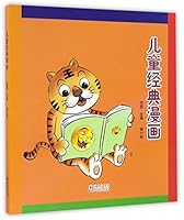 Children's Classic Cartoons (6) (Chinese Edition) 7511034071 Book Cover
