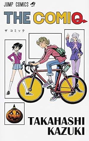 Amazon.co.jp: 遊☆戯☆王R 1 (ジャンプコミックス) : 伊藤 彰, 高橋