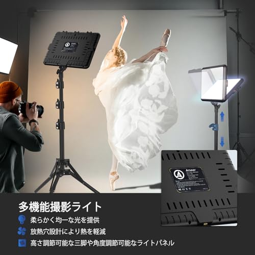 Arsoer 撮影用ライト 撮影照明 Arsoer 2パック15Wビデオライト の商品画像 5