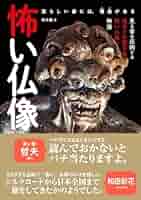 日本仏像大全書 週刊 原寸大 日本の仏像 No.29 清涼寺 釈迦如来 (2008/01/03