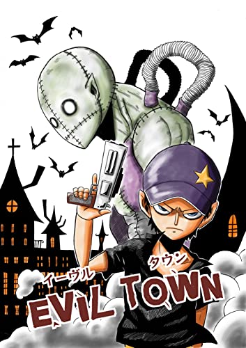 イーヴルタウン (UPコミック)