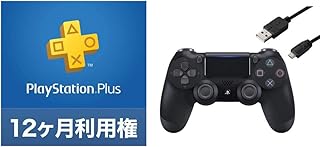 PlayStation Plus 12ヶ月利用権(自動更新あり) + ワイヤレスコントローラー(DUALSHOCK 4) セット