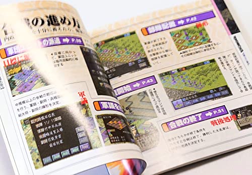 信長の野望 烈風伝の関連画像3