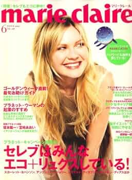Marie Claire - ぐりん 51rluuhXU7L._UF350,350_QL50_.jpg