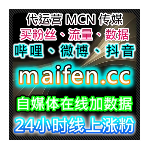 通过微博评论和博文评论互动提升流量，助力精准品牌传播与用户参与感