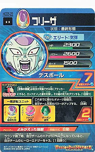 ドラゴンボール フリーザ カード 586035.jpg.l2_thumbnail.jpg