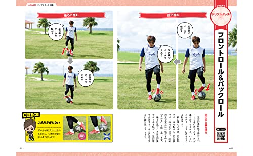 サッカー ドリブルテクニック超入門 レガテドリブル塾 配送料無料 サッカー ドリブルテクニック超入門 レガテドリブル塾 配送料無料