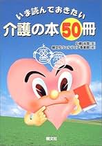 【中古】 介護文学にみる老いの姿/朝文社/小梛治宣 71qo45nk0LL.jpg