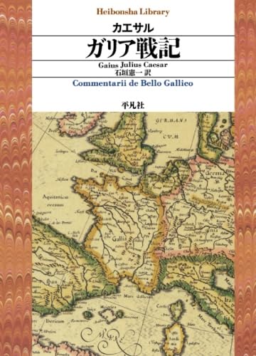 ガリア戦記