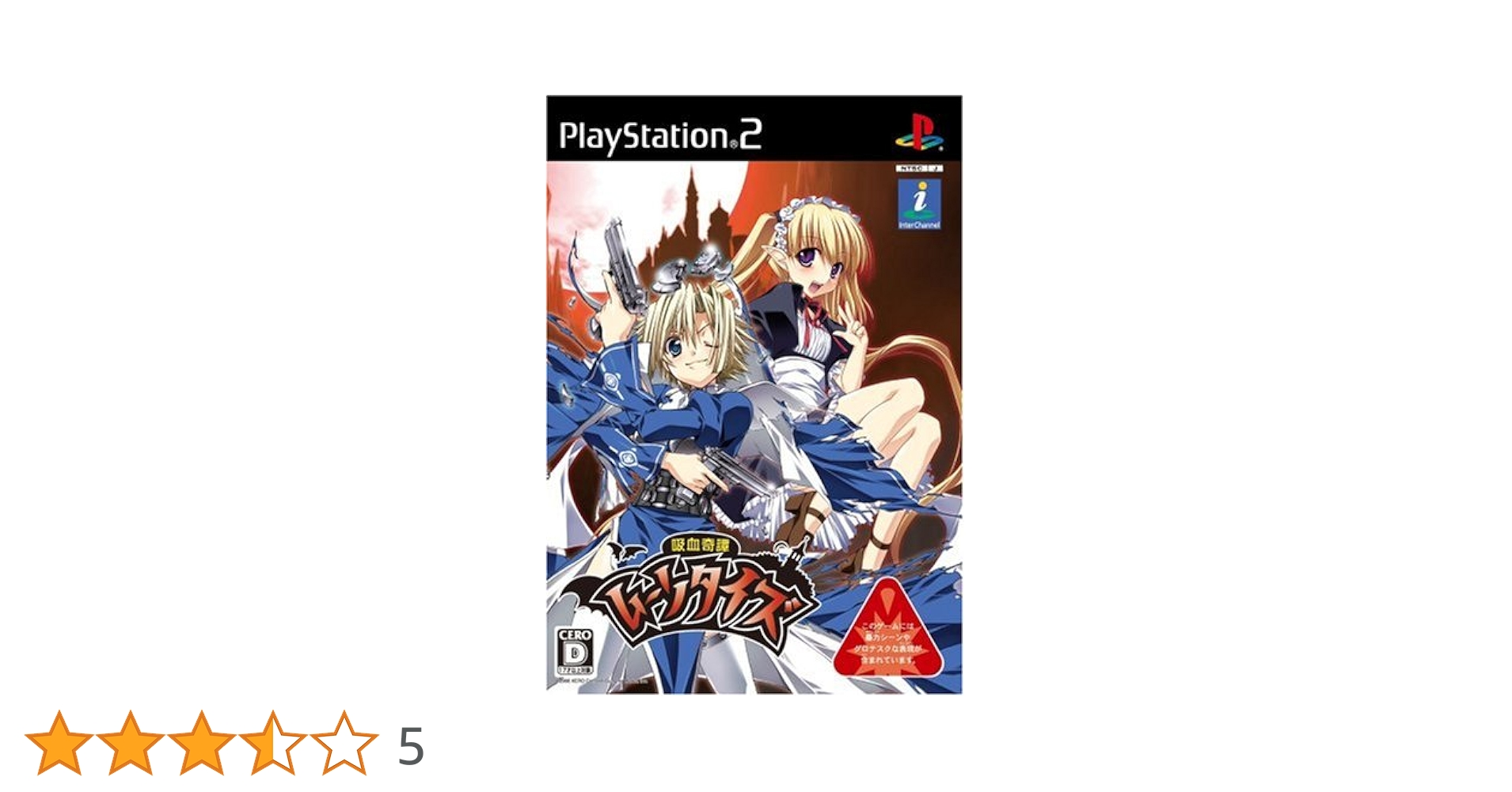 Amazon.co.jp: 吸血奇譚 ムーンタイズ(通常版) : ゲーム