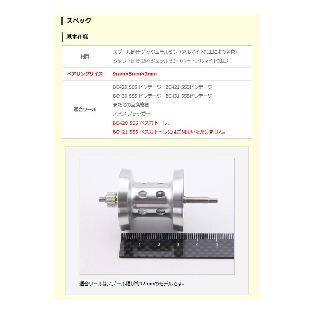 Amazon | Avail(アベイル) Microcast Spool BC4215TR2 (溝深さ1.5mm