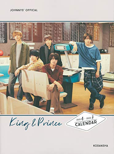 King & Prince 2021.4-2022.3 オフィシャルカレンダー (講談社カレンダー) King & Prince 2021.4-2022.3 オフィシャルカレンダー (講談社カレンダー)