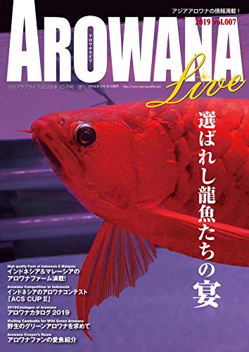 無料電子書籍 アプリ ALOWANA LIVE(アロワナライブ) vol.007 バイ