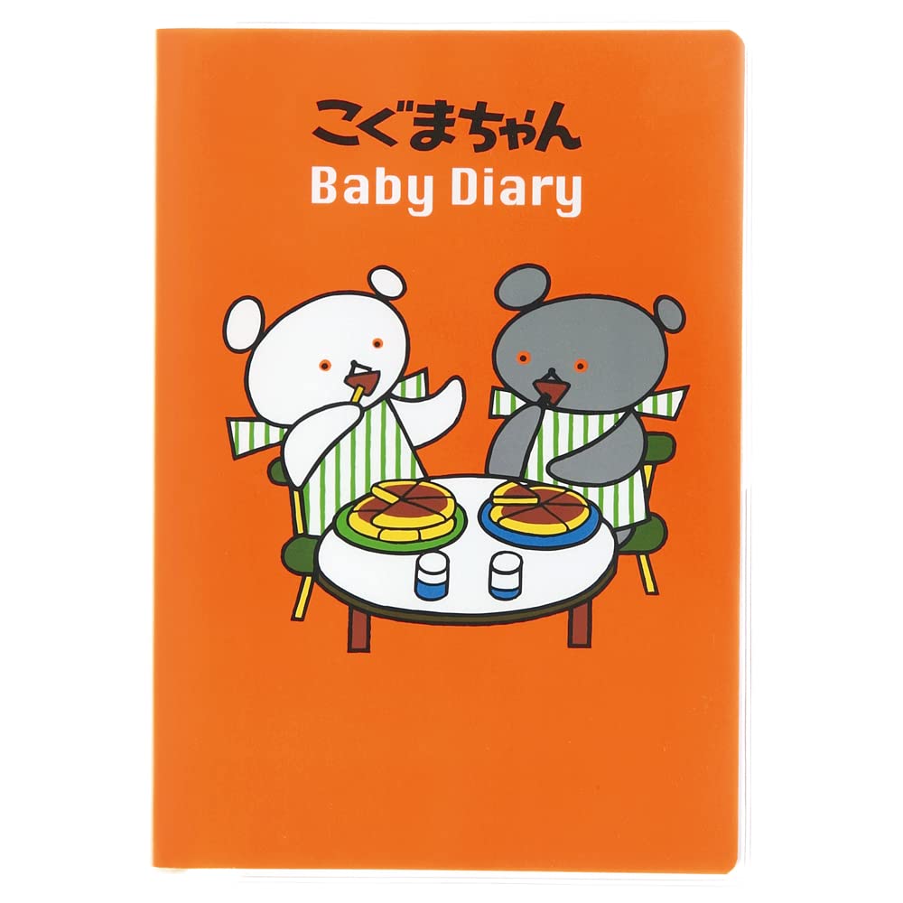 学研ステイフル こぐまちゃん 育児ダイアリー