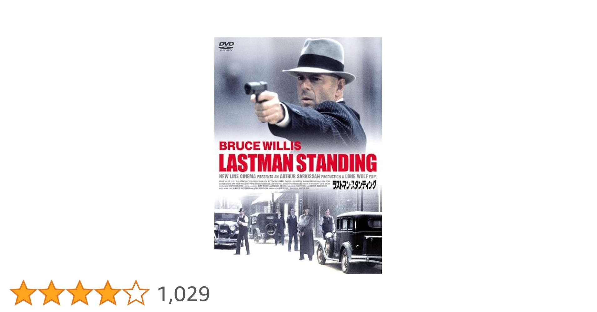 【中古】 ラストマン・スタンディング 洋画 GAYR-1547 中古】 ラストマン・スタンディング 洋画 GAYR-1547