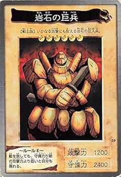 遊戯王　岩石の巨兵　初期　PSA10 岩石の巨兵 価格相場(値段)・最安値(遊戯王) | トレカネット