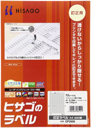 うしろゆびさされ組 旧規格全2タイトルセット 消費税表記なし 帯付属 折込帯 屋外用ラベル 結露面対応 A4 24面 余白あり 角丸｜HISAGO ヒサゴ
