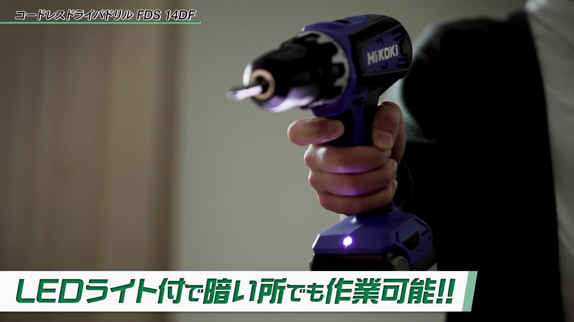 Amazon.co.jp: HiKOKI(ハイコーキ) 14.4V 充電式 ドリルドライバー 