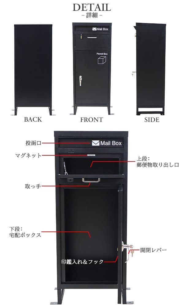 宅配ボックス ポスト 宅配BOX 簡単組立【組み立てあり】ブラック1773 宅配ボックス ポスト 宅配BOX 簡単組立【組み立てあり】ブラック