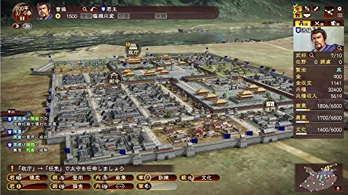 Romance Of The Three Kingdoms Xiii Ps4 - vue 9