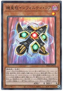 遊戯王 日本語版 DP24-JP018 海外未発売 機皇枢インフィニティ・コア (スーパーレア)