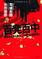 Amazon.co.jp: 矢作 俊彦: 本