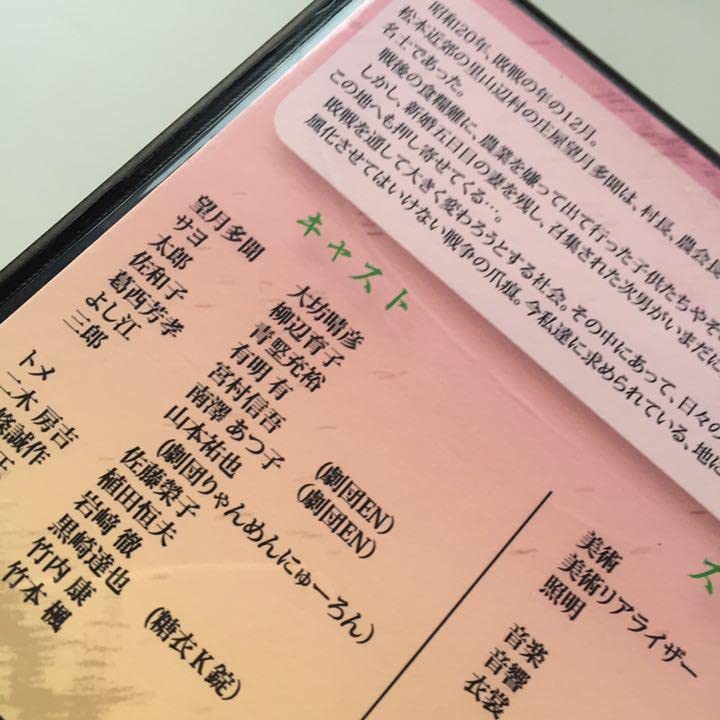 Amazon.co.jp: 希少舞台「春、忍びが難きを」 劇団息吹 : おもちゃ