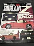 HyperRev 978-4-93849-557-2 Hyper REV Vol. 25 Fairlady Z