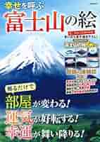 あいはら友子　青富士に麒麟　学業、事業仕事の成功118000→87999円さらに あいはら友子 青富士に麒麟 学業、事業仕事の成功118000→さらに