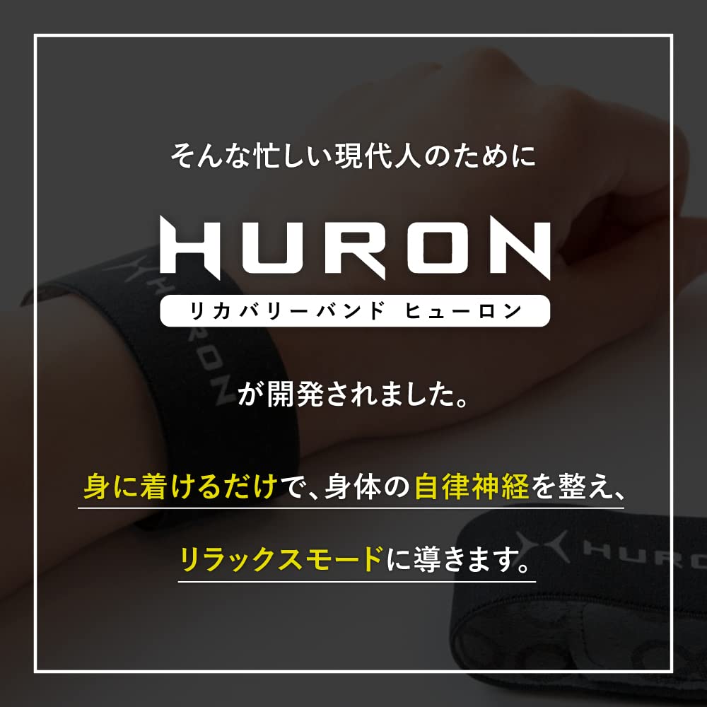 ヒューロン リカバリーバンド  Sサイズ Amazon.co.jp: 【ヒューロン】 リカバリーバンド 2本入り ユニ