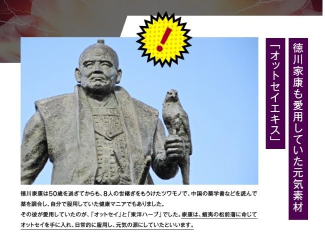 Amazon | OTTO-SEI (オットセイ) 90粒 トンカットアリサプリメント