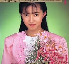 星野ひかる バナナにキッス 世にもhな物語 Laser Disc ネタバレありの感想 レビュー 読書メーター 星野ひかる バナナにキッス 世にもhな物語 Laser Disc ネタバレありの感想 レビュー 読書メーター