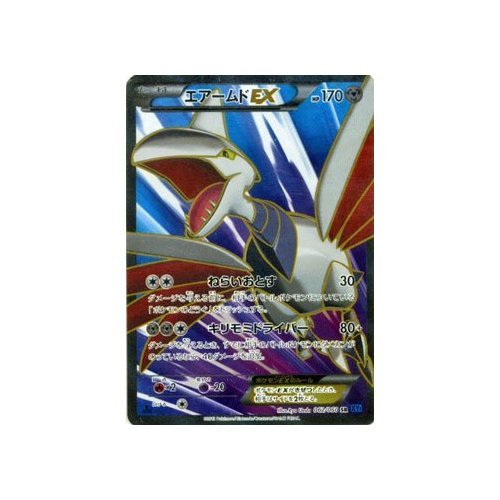 エアームドEX SR [XY1 062/060](拡張パック「コレクションX」) エアームドEX(SR){鋼}〈062/060〉[XY1-b] – 晴れる屋2