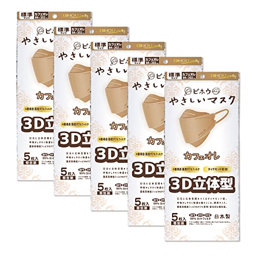 3D立体型カフェオレやさしいマスク 標準サイズ 5枚入 5袋セット